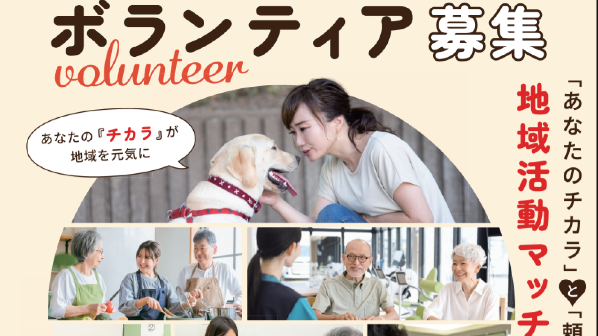 「練馬区地域活動マッチングイベント」に出展します