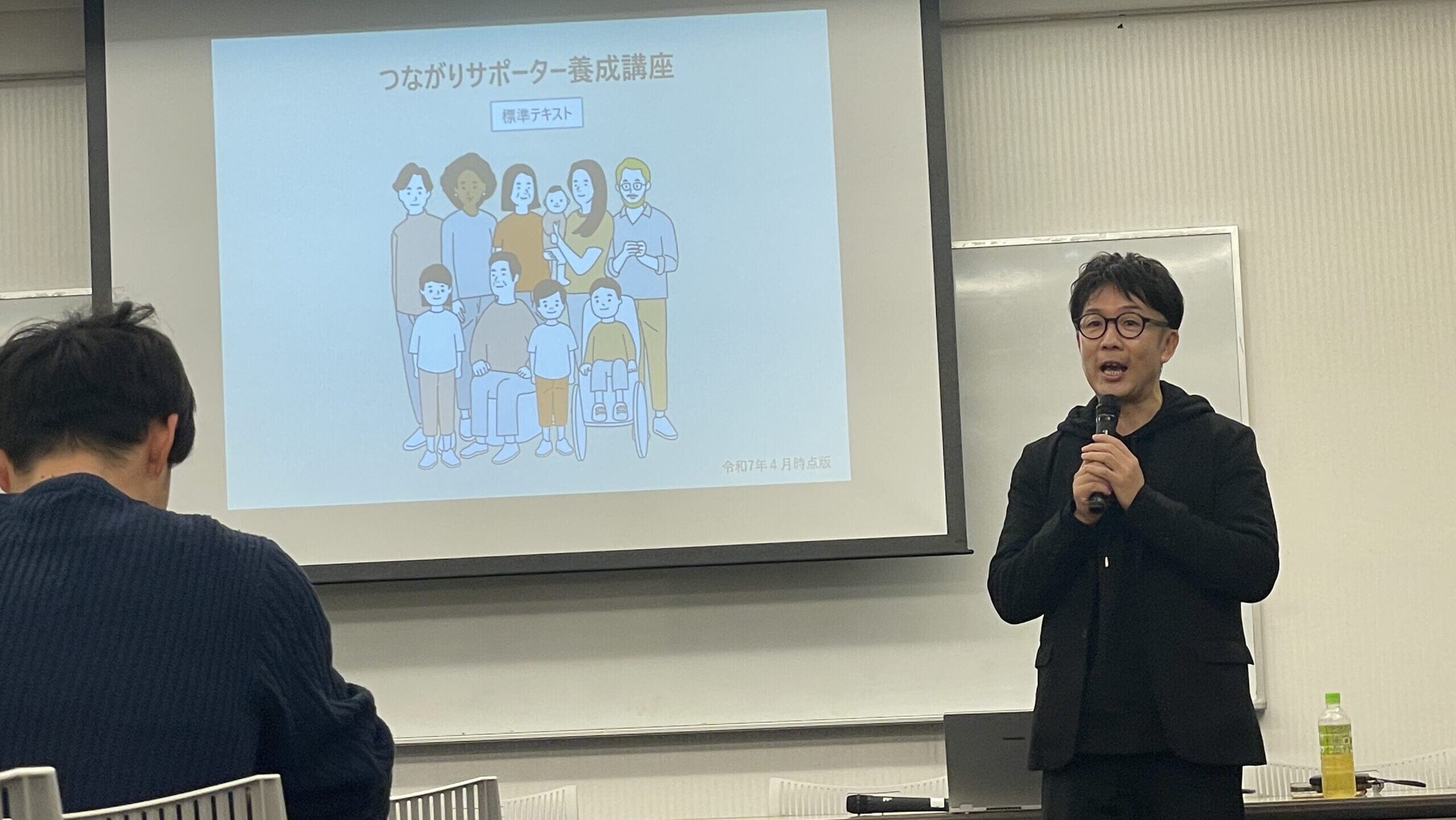 「つながりサポーター養成講座」を開催しました