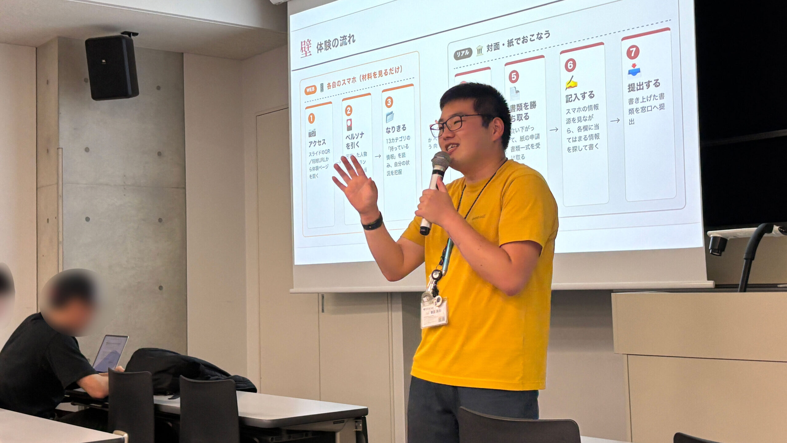 当法人事務局長の幸田良佑が東洋大学社会学部「ダイバーシティ概論」にて講演を行いました