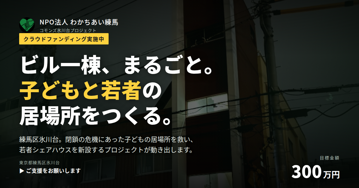 クラウドファンディング